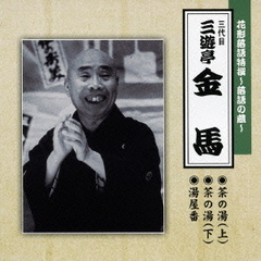 落語ＣＤセット レンタル落ちCDセット - メルカリ