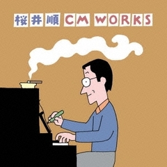 桜井順CM　WORKS