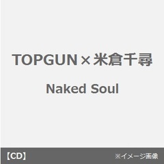 Naked　Soul