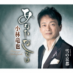 あなたなしでは