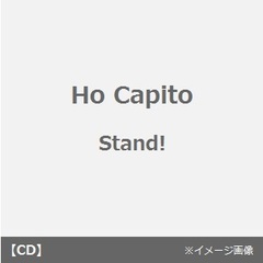 Stand！