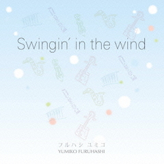 Swingin’　in　the　wind