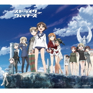 ストライクウィッチーズ 秘め歌コンプリートBOX『STRIKE WITCHES