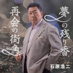 夢の残り香