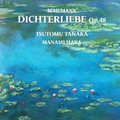 Schumann．　DICHTERLIEBE．　Op．48