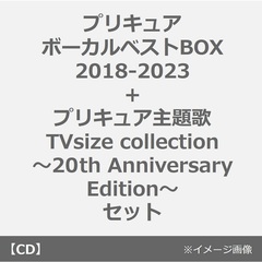 ふたりはプリキュアcd ふたりはプリキュアcdの検索結果 - 通販｜セブン