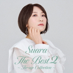 Suara／The Best 2 ～タイアップコレクション～（通常盤／SACDハイブリッド2枚）