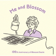 わたしとブロッサム：100th　Anniversary　of　Blossom　Dearie