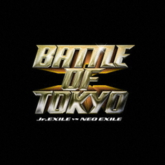 BATTLE OF TOKYO Jr.EXILE VS NEO EXILE（CD）（外付特典：オリジナルポスター）