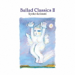 小泉今日子／Ballad Classics II（通常盤／CD）（セブンネット限定特典：ポストカードE絵柄）