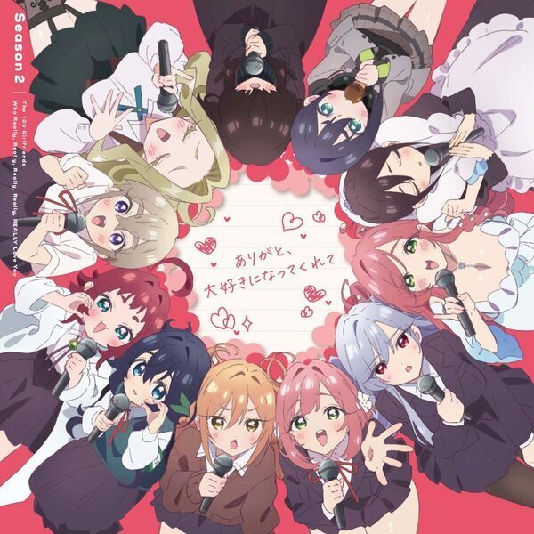 TVアニメ『君のことが大大大大大好きな100人の彼女』第2期 OPテーマ