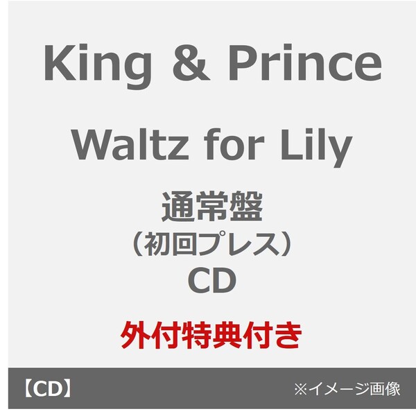 King & Prince/Waltz for Lily(通常盤(初回プレス)/CD)(外付特典:トレーディングカード3種セット)