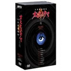 日常恐怖劇場 オモヒノタマ 念珠 DVD-BOX（ＤＶＤ）
