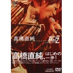 高橋直純／LIVE VIDEO Naozumi Takahashi A'LIVE 2003 「A to Z」 Limited Edition ＜初回限定生産＞（ＤＶＤ）