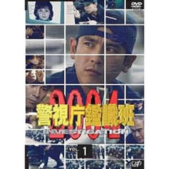 警視庁鑑識班2004 Vol.1（ＤＶＤ）