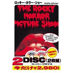ロッキー・ホラー・ショー プレミアム・エディション ＜期間限定生産＞（ＤＶＤ）