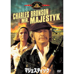 マジェスティック（ＤＶＤ）