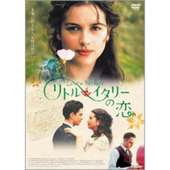 リトル・イタリーの恋 スペシャル・エディション（ＤＶＤ）