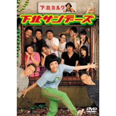 下北サンデーズ　DVD－BOX（ＤＶＤ）