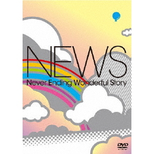 NEWS／Never Ending Wonderful Story ＜通常盤＞（ＤＶＤ）