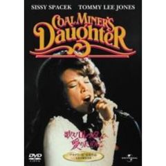 歌え！ロレッタ愛のために（ＤＶＤ）