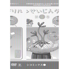 DVD少年タケシ タケシコミックス ミカンせいじんグリル Vol.1（ＤＶＤ）