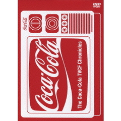 The Coca-Cola TVCF Chronicles（ＤＶＤ）