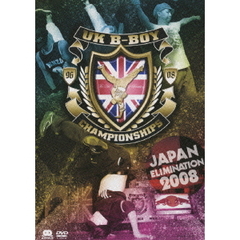 UK B-BOY CHAMPIONSHIPS JAPAN ELIMINATION 2008（ＤＶＤ）
