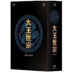 大王世宗［テワンセジョン］ DVD-BOX II（ＤＶＤ）