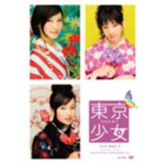東京少女 DVD-BOX 2 ＜初回限定生産＞（ＤＶＤ）