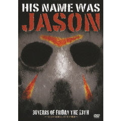 HIS NAME WAS JASON ～「13日の金曜日」30年の軌跡～ ＜通常版＞（ＤＶＤ）