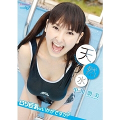 中川朋美／天然水（ＤＶＤ）