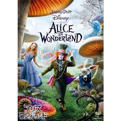 アリス・イン・ワンダーランド（ＤＶＤ）