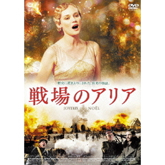 戦場のアリア　スペシャル・エディション（ＤＶＤ）