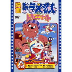 映画 ドラえもん のび太のドラビアンナイト 【映画ドラえもん30周年