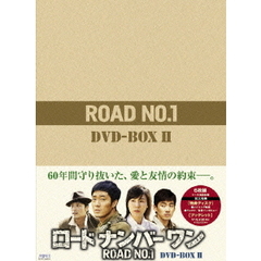 ユンゲサンロードナンバーワン　DVD-BOX　II DVD