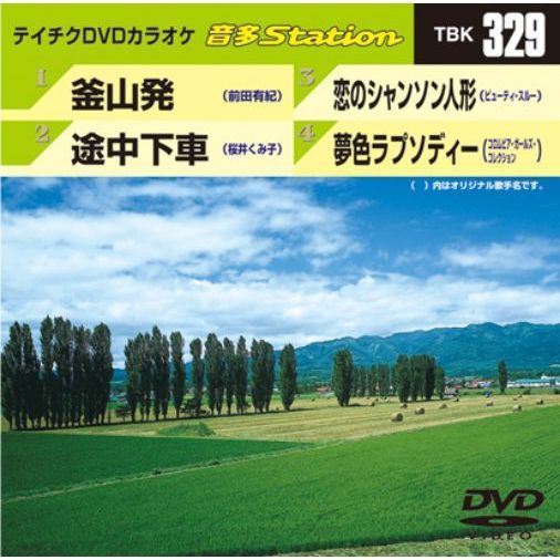 テイチクDVDカラオケ　音多Station（ＤＶＤ）