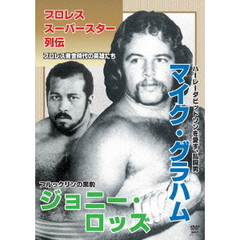 プロレススーパースター列伝　マイク・グラハム＆ジョニー・ロッズ（ＤＶＤ）