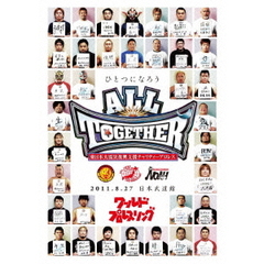 東日本大震災復興支援チャリティープロレス「ALL　TOGETHER」　2011．8．27　日本武道館（ＤＶＤ）