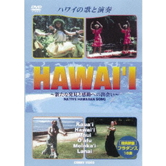 HAWAI'I ハワイの歌と演奏 全5枚組 スリムパック（ＤＶＤ）