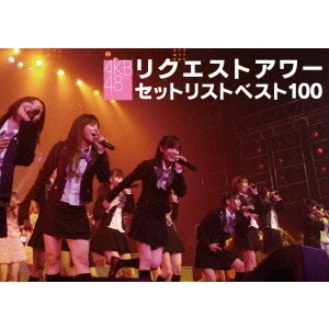 AKB48／AKB48 リクエストアワーセットリストベスト100 2008（DVD  