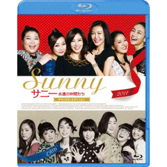 サニー　永遠の仲間たち　デラックス・エディション（Ｂｌｕ－ｒａｙ　Ｄｉｓｃ）