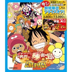 ワンピース　THE　MOVIE　オマツリ男爵と秘密の島（Ｂｌｕ－ｒａｙ　Ｄｉｓｃ）