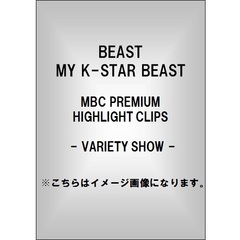 MY　K－STAR　BEAST　VOL．2　－VARIETY　SHOW－　（MBC　PREMIUM　HIGHLIGHT　CLIPS）（ＤＶＤ）