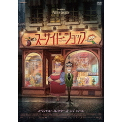 スーサイド・ショップ スペシャル・コレクターズ・エディション（ＤＶＤ）