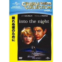 眠れぬ夜のために（ＤＶＤ）