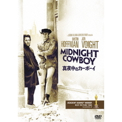 真夜中のカーボーイ（ＤＶＤ）