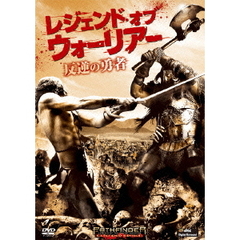 レジェンド･オブ･ウォーリアー 反逆の勇者（ＤＶＤ）