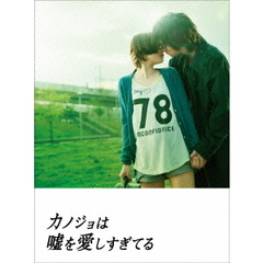 カノジョは嘘を愛しすぎてる　スペシャル・エディション（ＤＶＤ）