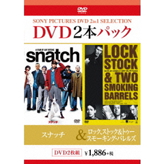 スナッチ／ロック、ストック＆トゥー・スモーキング・バレルズ（ＤＶＤ）